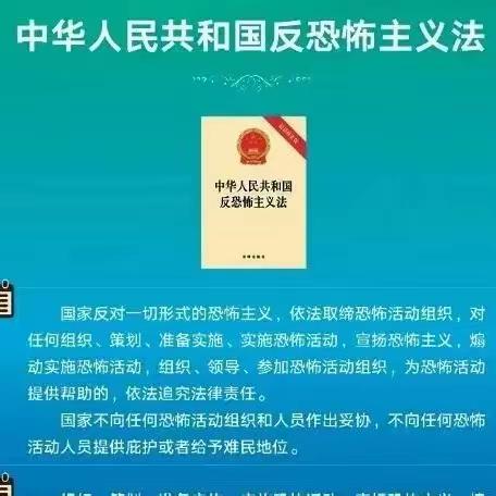 反恐防暴 守护安全——龙井乡第二幼儿园反恐防暴安全教育知识宣传