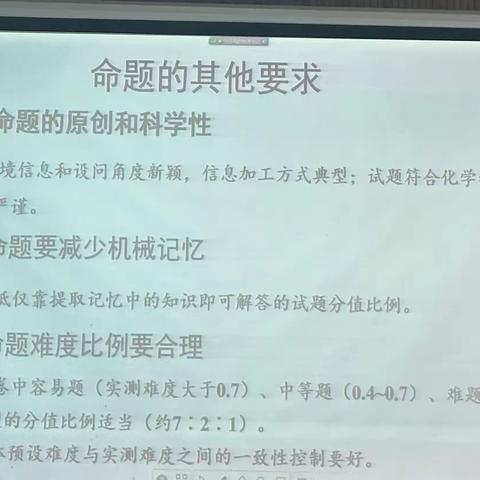 素养解读明方向，名师引领备中考 ---《新化学课程标准下的教学实施与考试命题改革》名师讲座