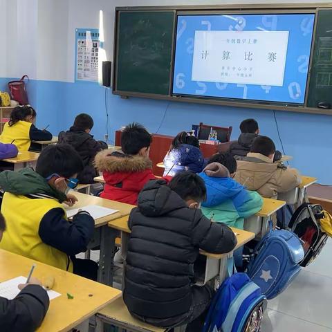 “计”上心来 “算”出精彩——周庄中心小学一年级举办计算小达人比赛