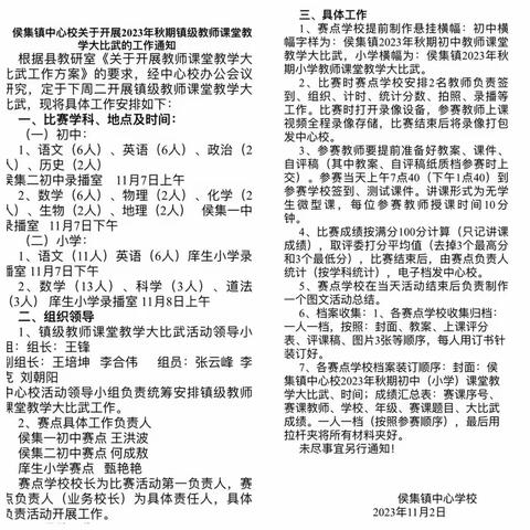 三尺讲台齐争艳 教学比武亮风采