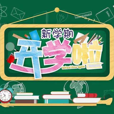 水木年华幼儿园幼儿园开学——打扫卫生，迎接新学期 2024-02-17