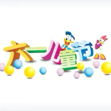 “牢记党的教导 争做强国少年”——漳州市龙海区港尾镇城外小学“庆六一”系列活动