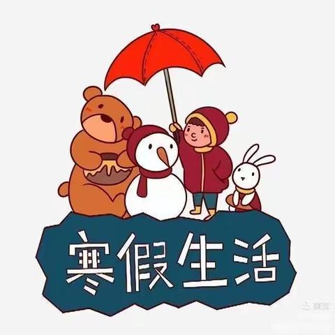 徜徉龙年寒假，共享亲子时光——水冶镇第二实验幼儿园小班年级组寒假活动