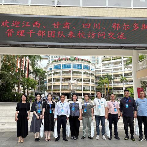 心向湾区，拾光而行——江西省宜黄县名校长打造提升项目组赴深圳创新实践研修纪实（初中组）