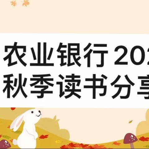 “暖暖的服务”主题读书会