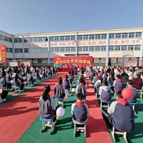 曲村小学小考百日动员大会