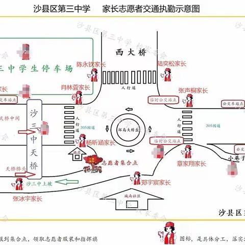 你负责梦想成真，我负责保驾护航——沙县三中八年级三班家长“护学岗”剪影