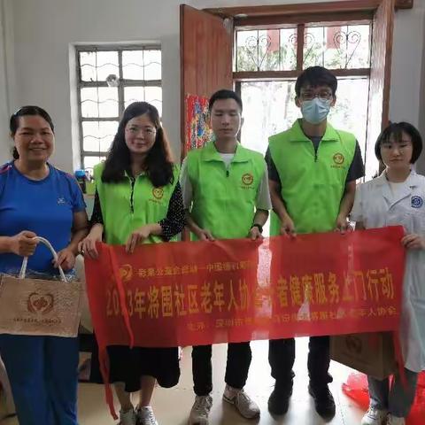 2023年将围社区老年人协会长者健康服务上门行动
