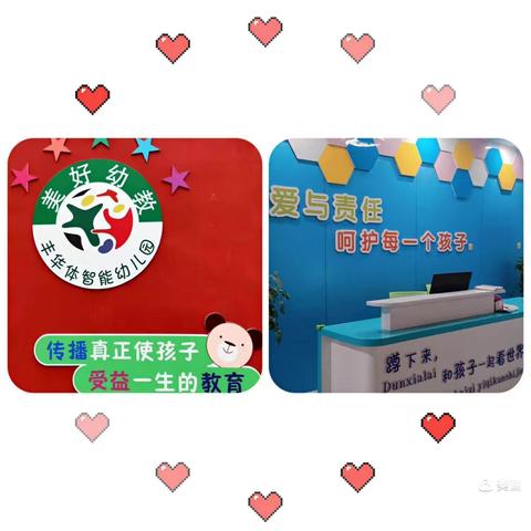 丰华幼儿园新生入园——准备篇