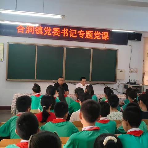 思政课堂春化雨，殷切寄语润新苗——林州市合涧镇党委书记进校园讲授思政课