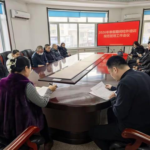《聚焦双减护成长 联合监管守寒假》——庆安县教体局开展校外培训专项行动