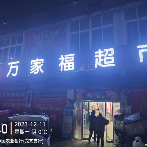 12月11日 河北店巡店