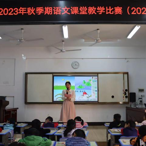 青春飞扬展风采 砥砺精进赋新能———八塘街道中心学校2023年秋季期语文课堂教学比赛