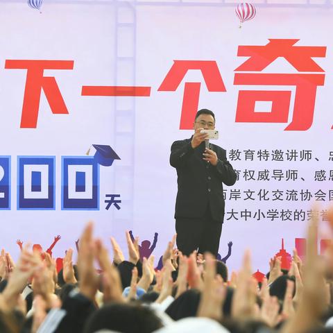 “我就是下一个奇迹” ——金太阳教育特邀讲师余云莅临我校励志演讲