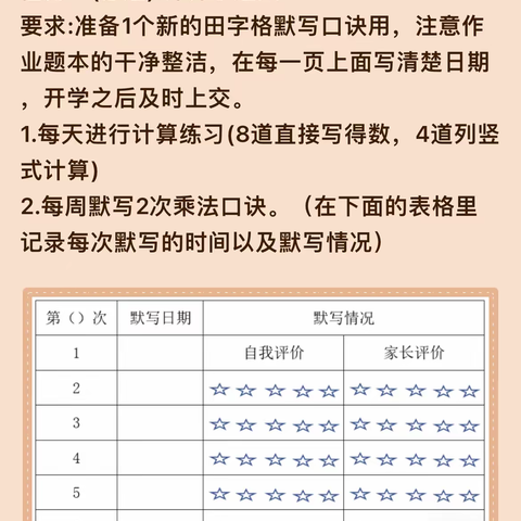 二年四班、五班作业检查