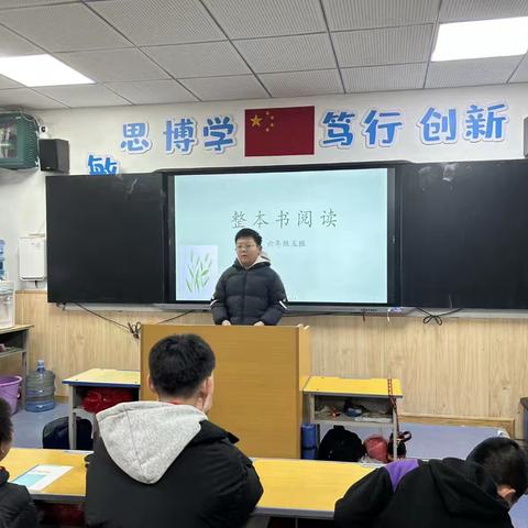 《骑鹅旅行记》整本书阅读展示 —— 西安市太元路小学六年级