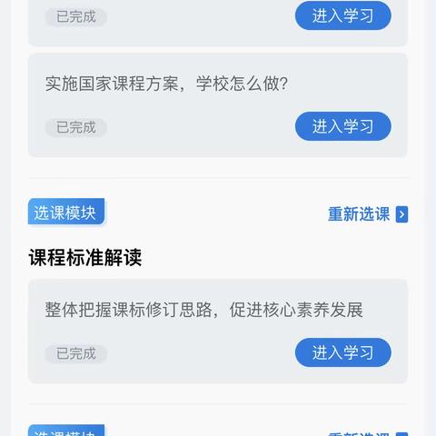 初中英语新课标学习心得 蒋芳艳