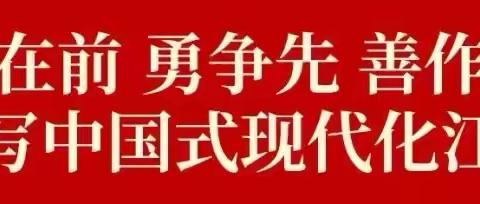 大爱无疆 托举教育之路——崇文中学党支部“捐资助教 同心圆梦”捐赠仪式