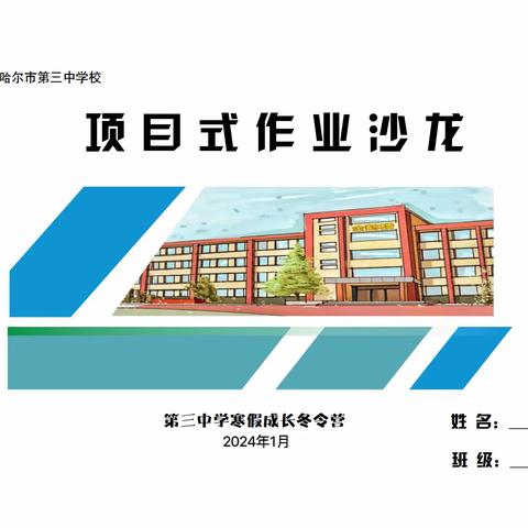 作业检查促教学 重视常规提质量——安宁区吉杰小学3月作业检查