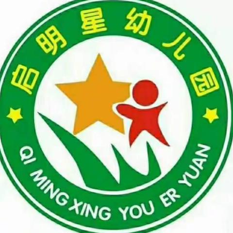 晨间活动幼儿自我服务遇到的问题-启明星幼儿园教研活动