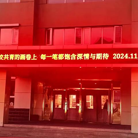担责任 知敬畏 懂感恩 一路同行——乌拉哈达完全小学家长会安全教育篇