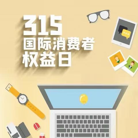 建行魏都大道支行开展“3·15”金融消费者权益保护教育宣传活动