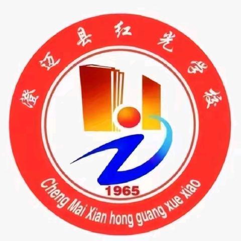 以梦为舟，载恩远航——澄迈县红光学校2025届毕业典礼暨感恩教育大会