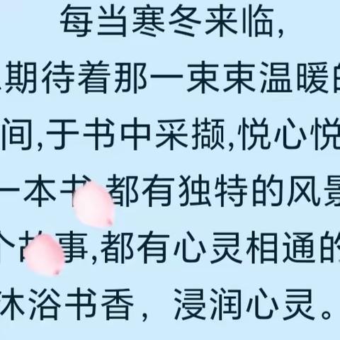 沐浴书香 浸润心灵 ——伊宁县英塔木镇中学整本书阅读活动