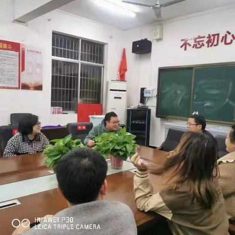 桃源二中物理青年教师第1次会议