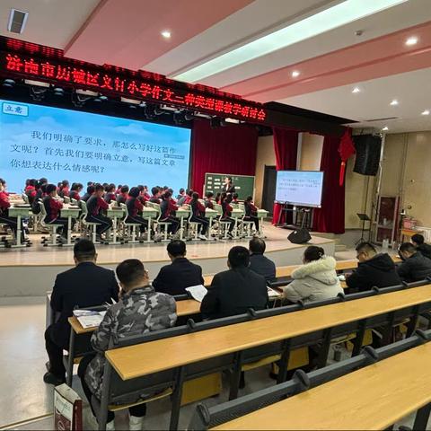 11.28聊城市冠县校长在义轩小学跟岗学习纪实