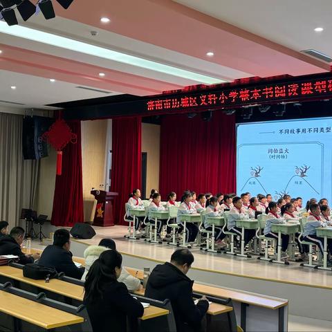 11.29聊城市冠县校长在义轩小学跟岗学习纪实