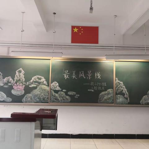 品最美风景线 行班级凝聚力