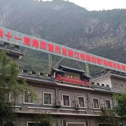 【重庆基地～涪陵片区】拜访重点项目核心客户