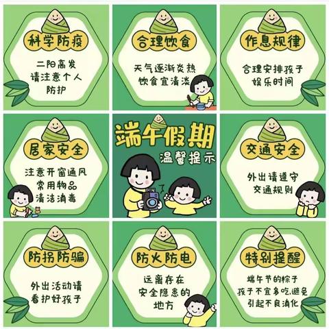 “粽”情端午节，幼儿园里过端午！ ——恒大名都幼儿园端午节活动