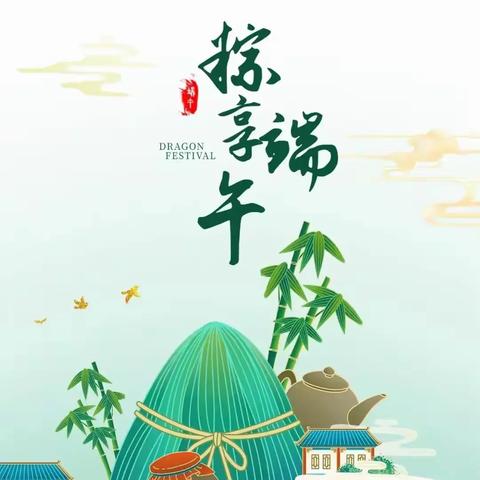 二曲街道莲花池社区组织开展“粽叶飘香迎端午，社区真情暖人心”主题活动