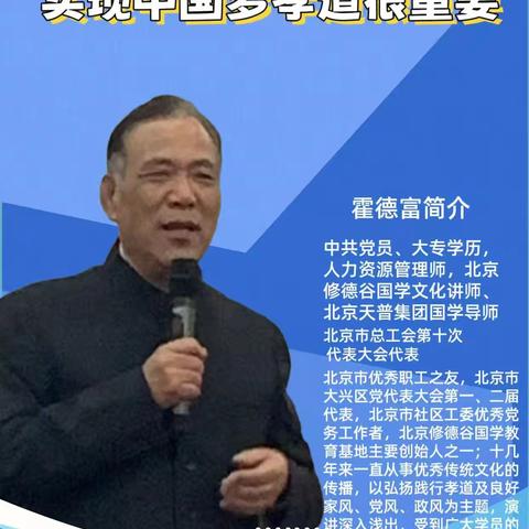 东明县漆园春晖家教公益讲座第二十七期 （建幸福家庭 育最美少年之二“实现中国梦 孝道很重要”）