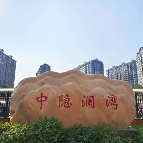 物业月报