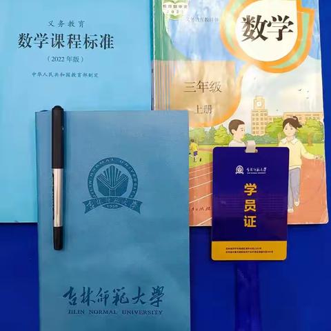 凝心聚力促成长 砥砺前行谱新篇 ——通辽市小学数学三年级教 师第三阶段培训纪实1