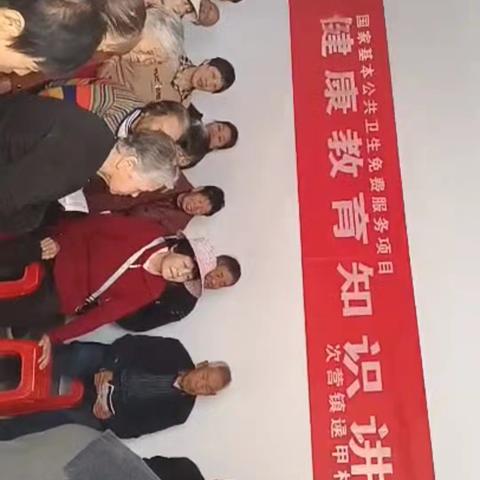 阳城县次营镇逯甲村卫生室2026年第二期知识讲座