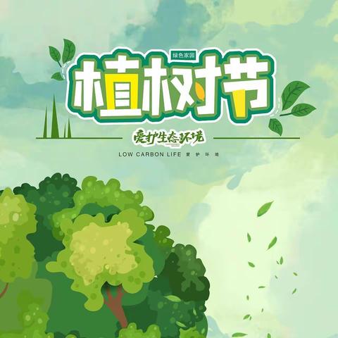 植抹新“绿” “浇”个朋友——杜曲街道韦村小学植树节活动