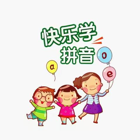 伟才幼儿园拼音兴趣班