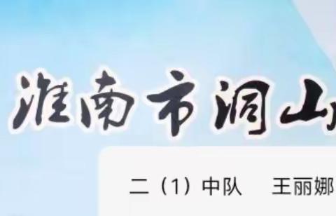 "劳动砺心志，实践促成长——洞山中学小学劳动实践活动