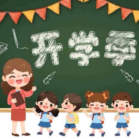 【开学篇】“灼灼少年风华起 开学逐梦展新篇”—— 湘乡市湘铝学校湘铝校区2024学年秋季开学典礼