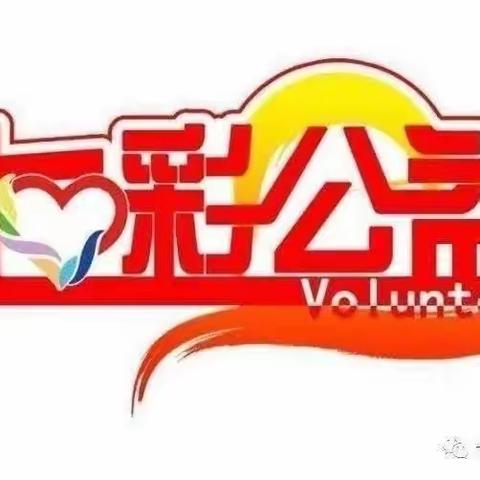 [十元未来] 2024公益“心”出发，助学行动在路上