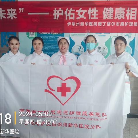 “科普促健康携手向未来” —护佑女性 健康相伴系列主题活动