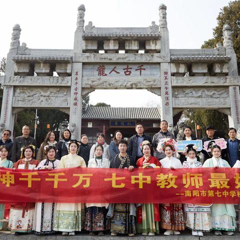 花香漾春日·巾帼绽芳华（二）——南阳市第七中学校庆“三八”系列活动