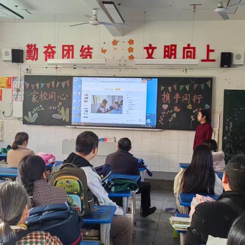 家校同心，携手同行