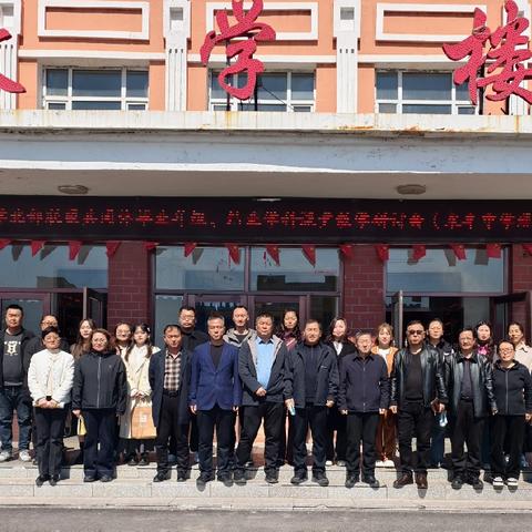 杏坛聚智共研思 联盟携手谱新篇 ——青冈县北部联盟共同体学业水平考试结业学科课堂教学及研讨活动纪实