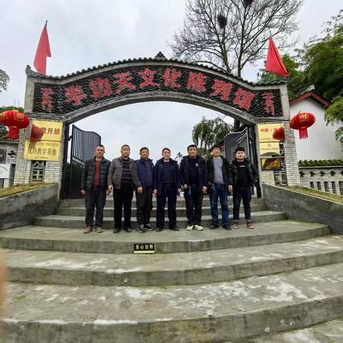 蔡宝玉会长蔡绍雁秘书长特邀蔡大雄会长到贵阳养龙司指导工作