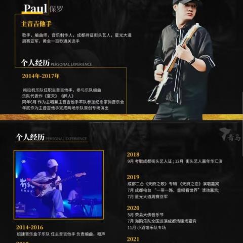 艺人资料 艺名：阿啤 身高：175cm 体重70kg 职业：吉他手，弹唱